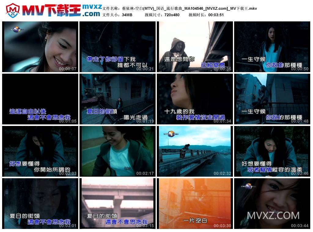 蔡依林-空白(MTV)_国语_流行歌曲_MA104546